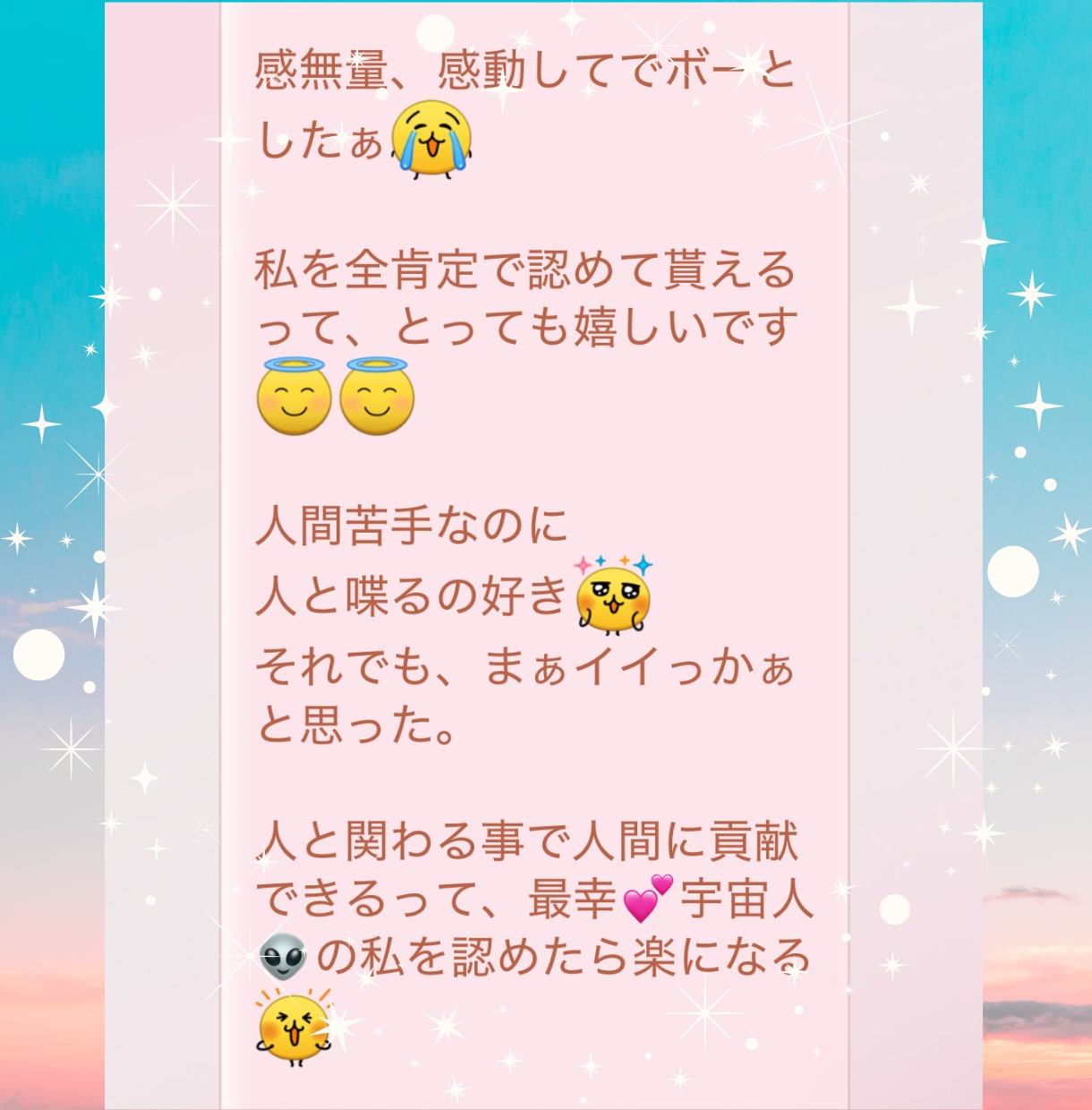 あなたの«つよみ»発掘します 自分では気づきにくい、あなたのイイとこ見つけ隊  ♪ イメージ5
