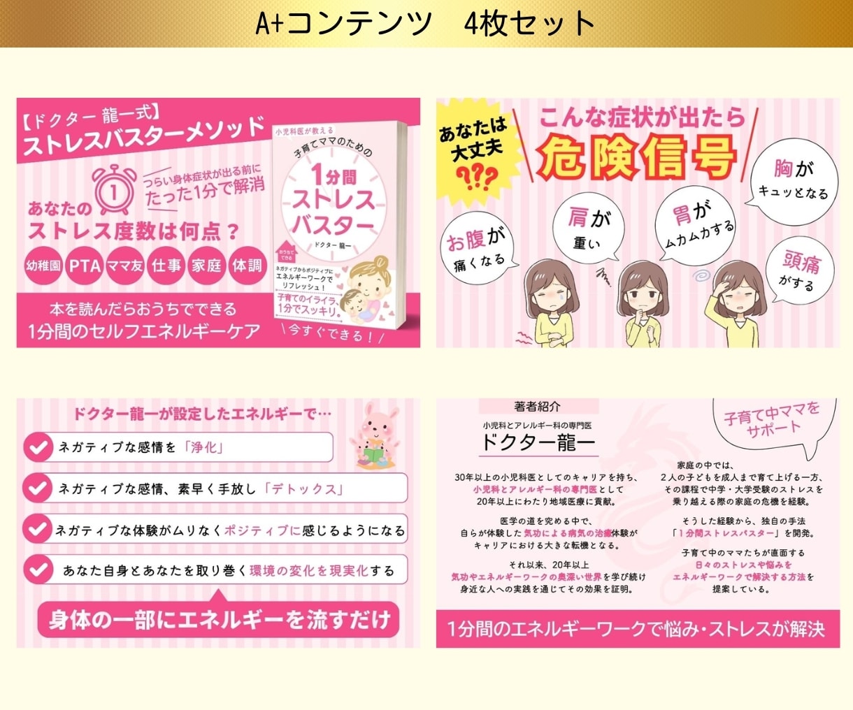 Kindle電子書籍A+コンテンツのデザインします マーケティング・インパクト重視のキャッチコピーで宣伝販促集客 イメージ5