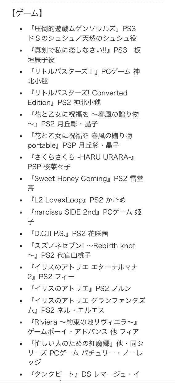 プチキャラ【現役プロ声優】スタジオで収録致します アニメ・ゲーム・CMやTV内のキャラ【商業実績1000～】 イメージ6