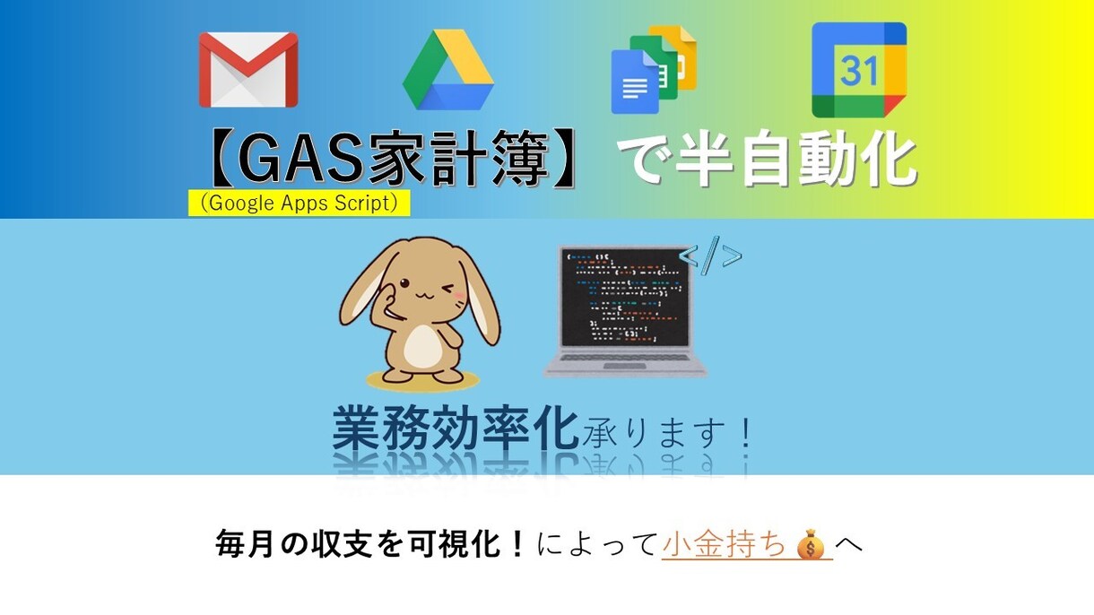 半自動で家計簿作れます 夫婦でのお金管理で面倒な作業、アプリによる安全性の心配解消！ イメージ1