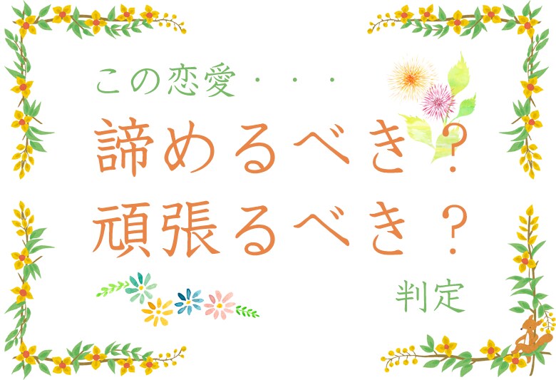 意中の人が 今、何を考えてるのか占います あの人の今の気持ちは？好きな人いる？ イメージ7