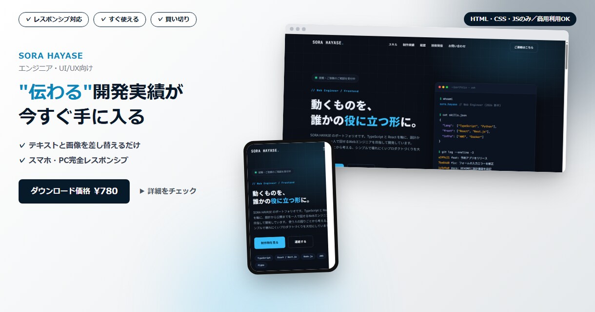 全34業種のLPテンプレートをまとめて販売します 34業種セット／1業種279円・商用利用OK・買い切り イメージ5