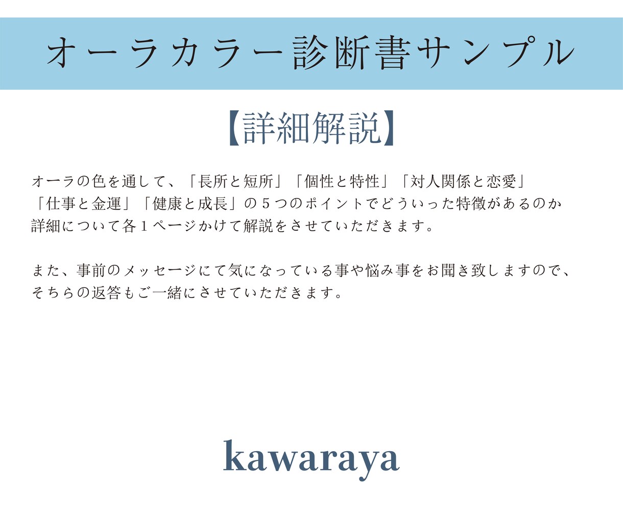 写真を通してあなたのオーラカラーをお伝えします あなたのオーラは何色ですか？自分に合った天然石も分かります。 イメージ5