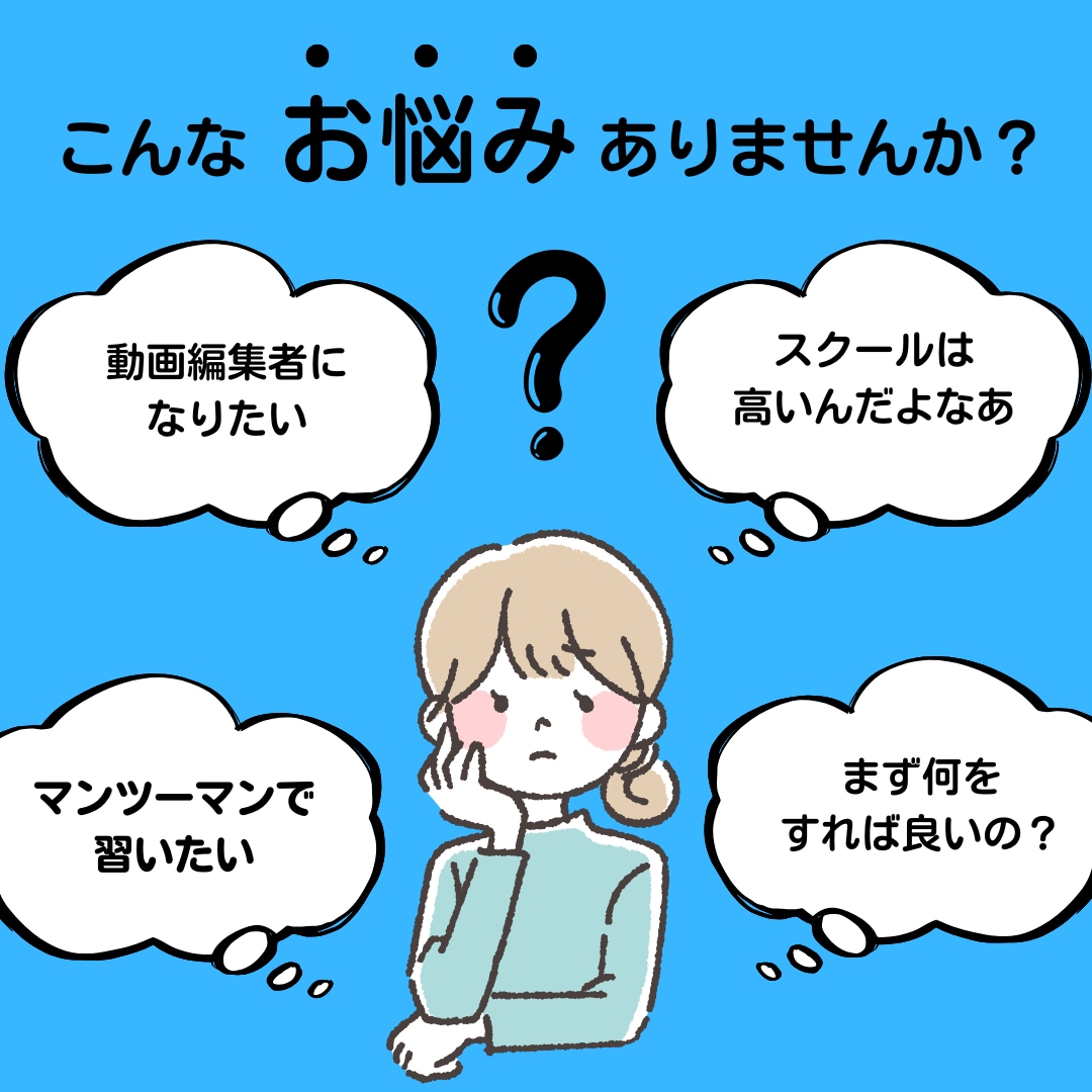 動画編集講座/ゼロからプレミアプロ教えます 専業動画編集者によるゼロからの動画編集レッスンです！ イメージ2