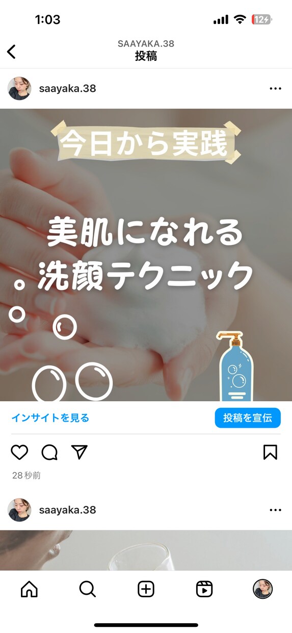 プロがInstagramの運用代行いたします 格安でインスタのフォロー代行いたします。 イメージ3