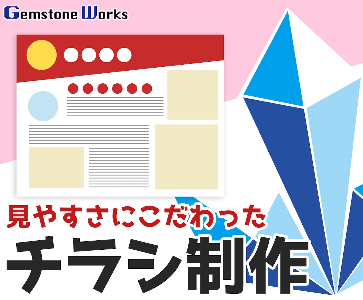 お店のチラシや企業のプリント承ります わかりやすく見やすいをモットーに栄えるチラシを制作します。 イメージ1