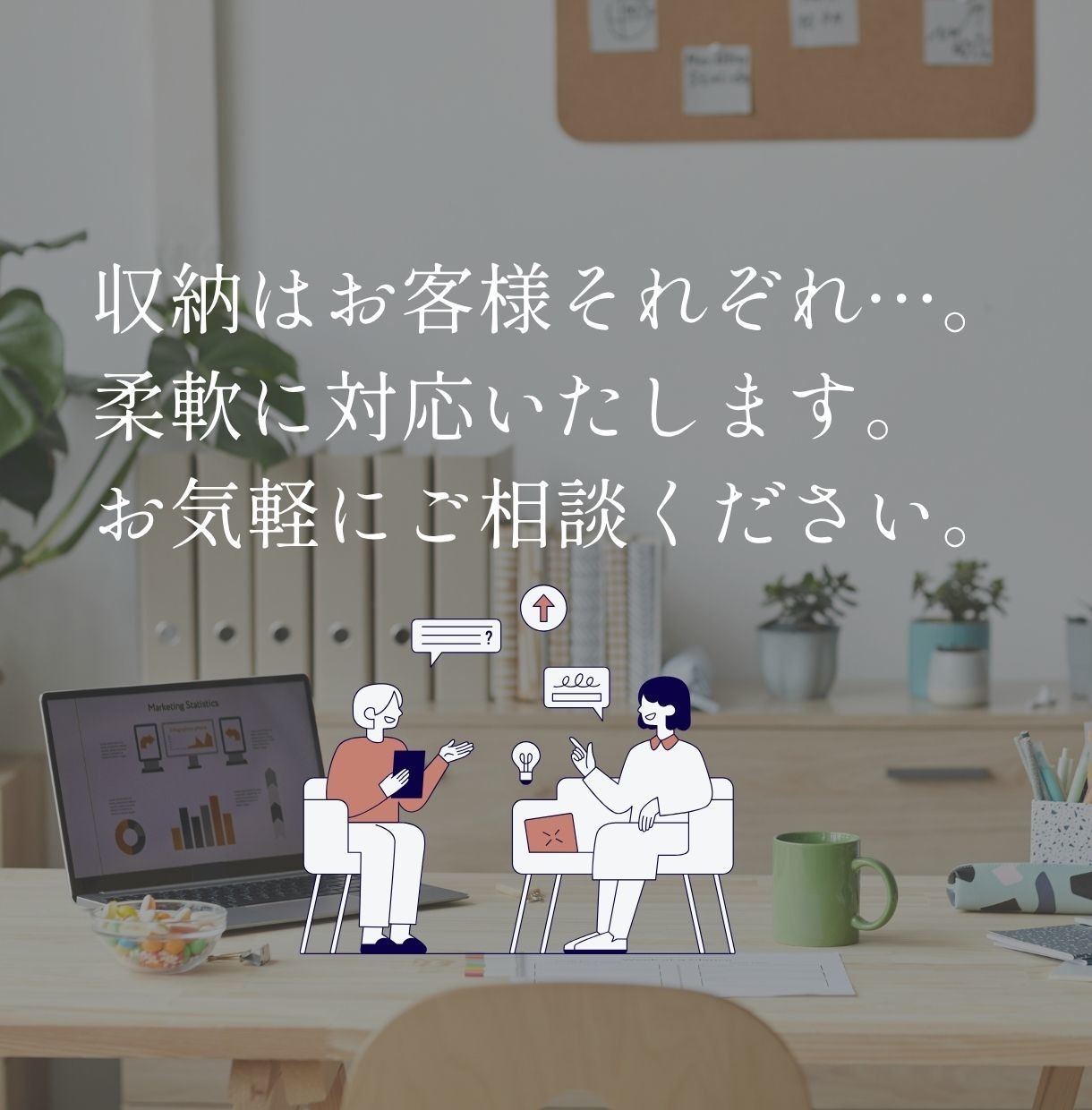 オンライン片付けご利用者様専用。収納提案します さらに使い勝手よく、具体的な収納用品や収納方法を提案します イメージ5