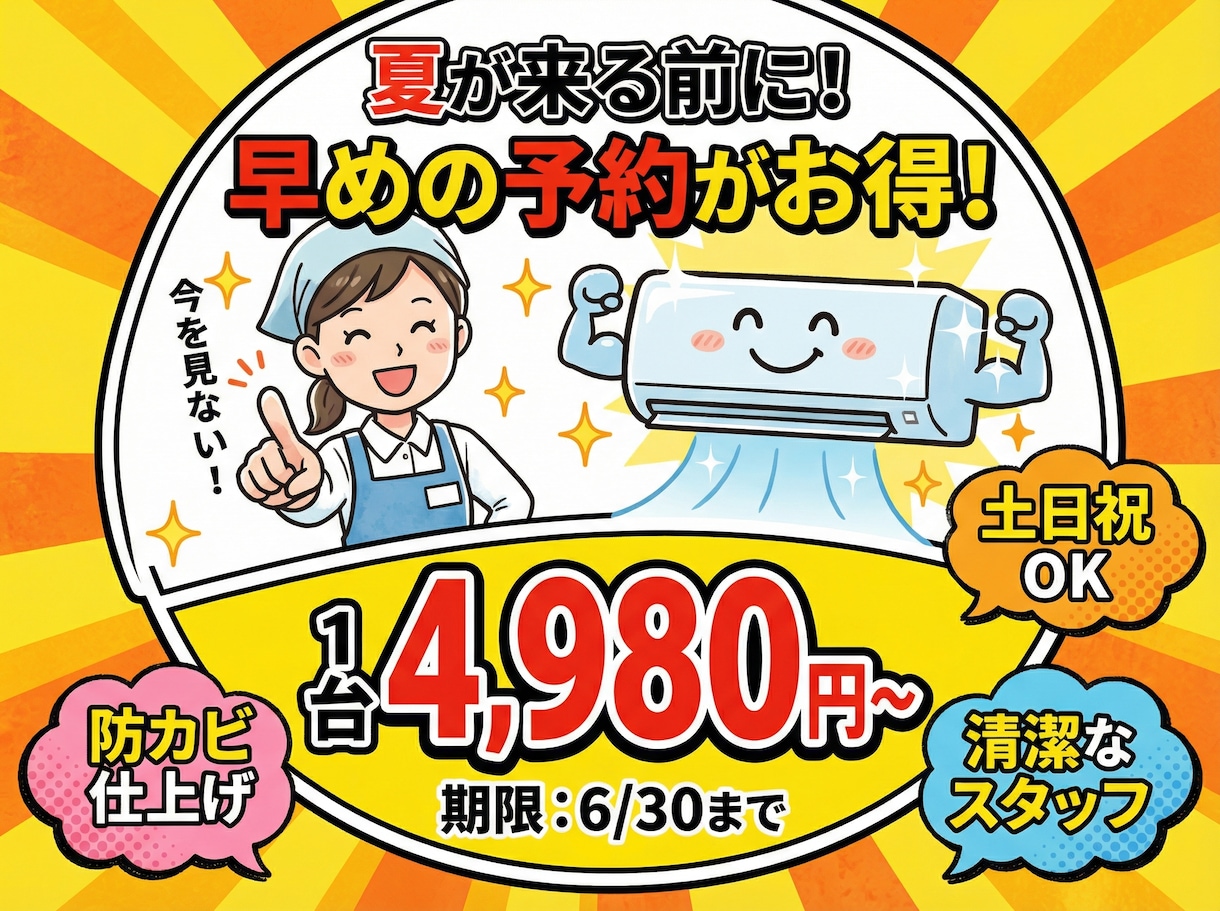 12時間で納品！高品質バナーを格安作成します 独自ツールで圧倒的スピード。急ぎのバナー作成に最適！ イメージ9