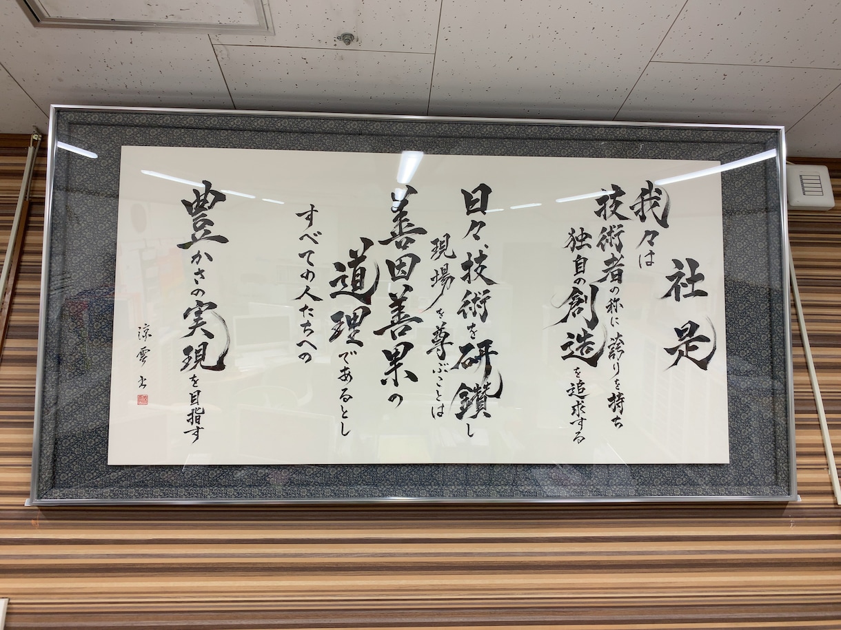 迫力と躍動感溢れる筆文字作品を提供します 企業社訓、社名・商品・店舗ロゴ、Web・広告タイトルなどに イメージ2