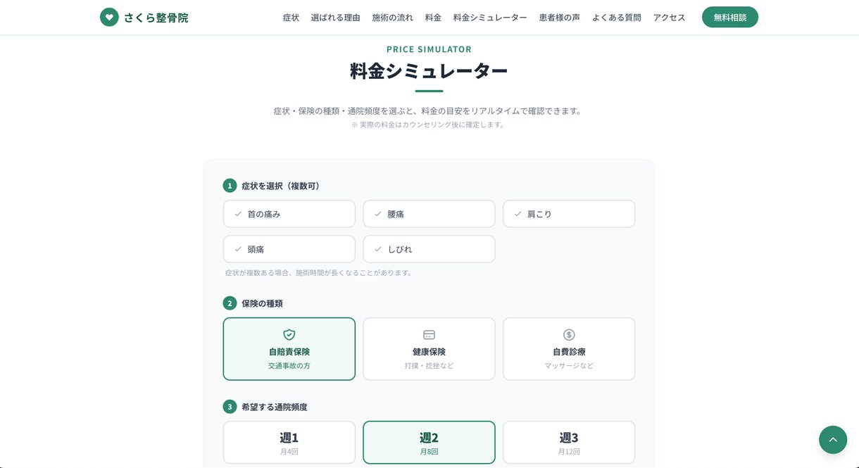 スマホ対応・最短3日｜機能付きLP制作します 予約まで完結するLPを低価格で提供 イメージ4