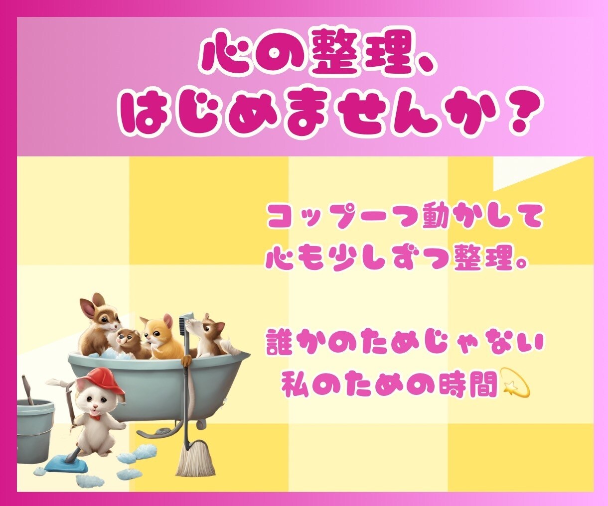 他人の目も片付けも全部しんどい!救い方教えます 気づいたら掃除が心地良くなっていた本✨ イメージ8
