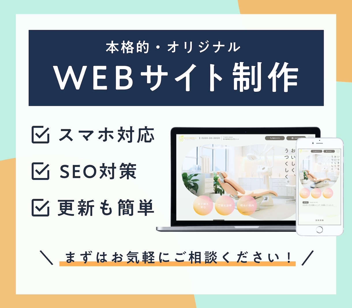 WIXで集客とファン化を叶えるHPを制作します 【想いに寄り添い成果へ導く】WEBパートナーがサポートします イメージ1