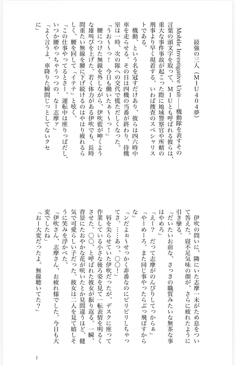 支部1万users◆BL・夢・シナリオなど書きます 読みたい文章を支部1万users超え作品の作家が代筆！ イメージ3