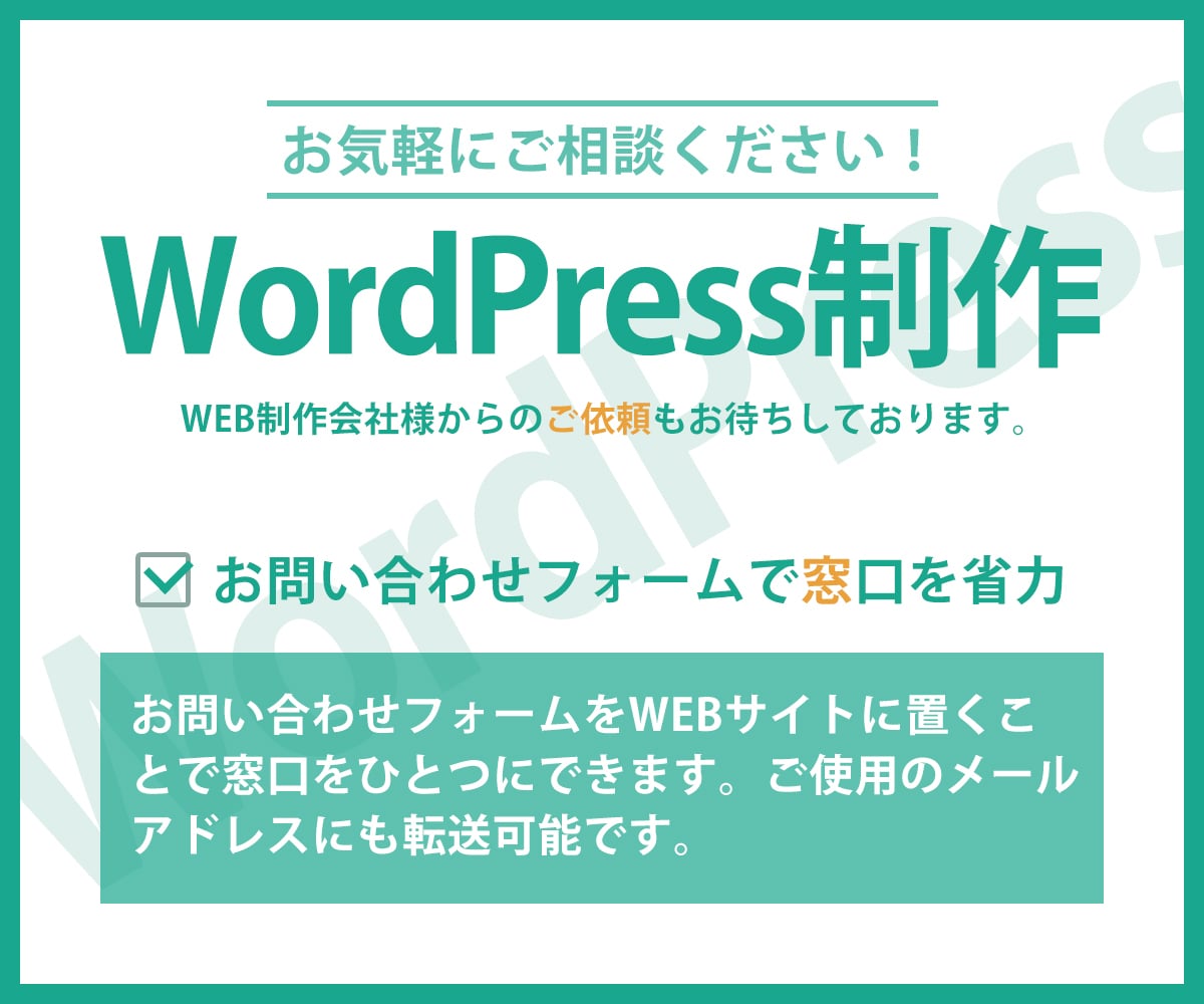 WEBサイトをWordPressで制作します 低価格でオリジナルデザインのWordPress制作 イメージ4