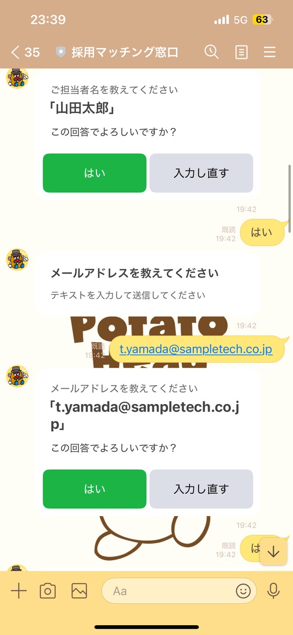 AIチャットボット制作します FAQ自動応答・予約管理・顧客対応をAIで自動化します イメージ8