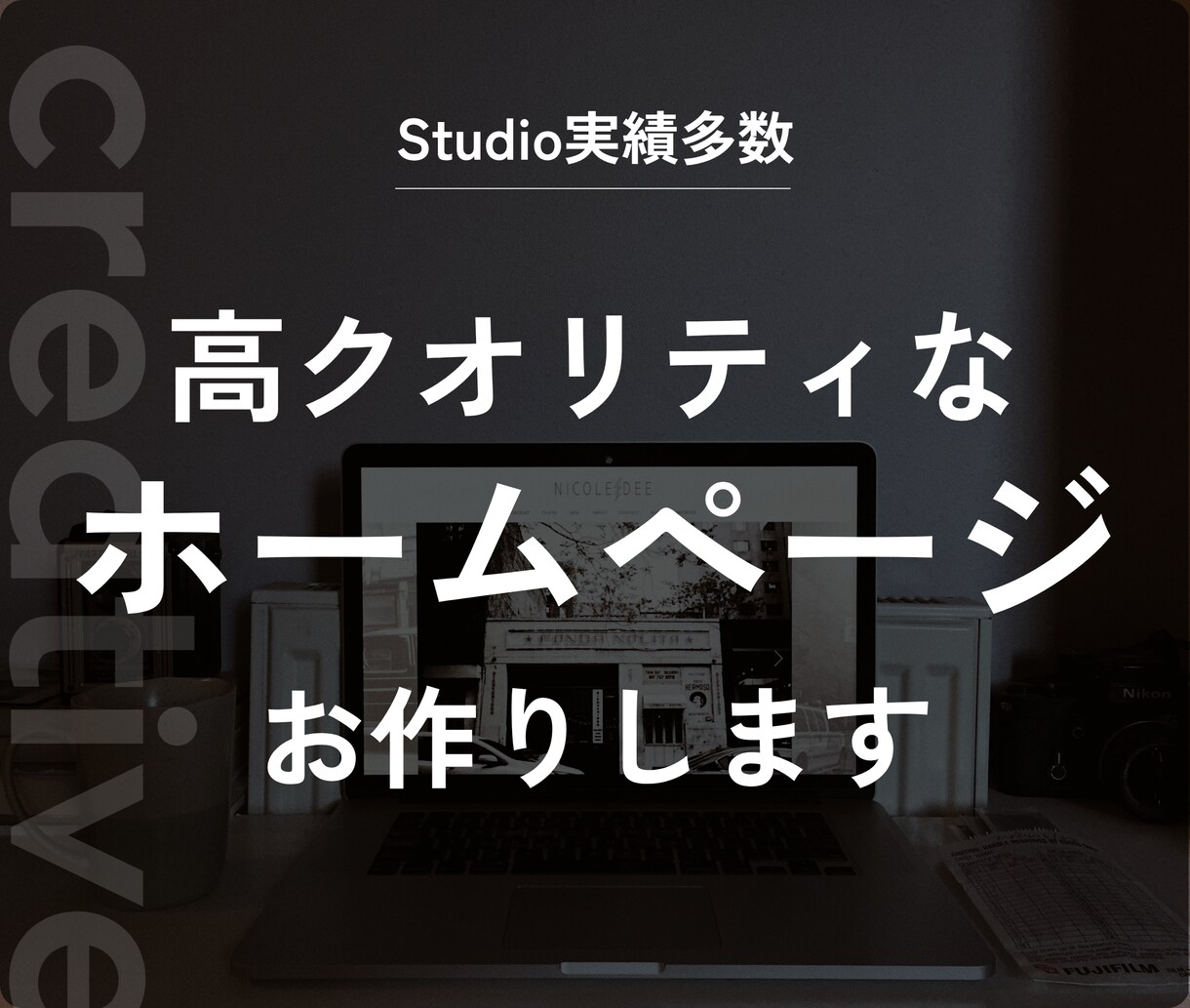 SEO/AIO対策・集客を考えたHPを制作します モニター価格2枠限定！文章、画像もお任せのHP制作 イメージ1