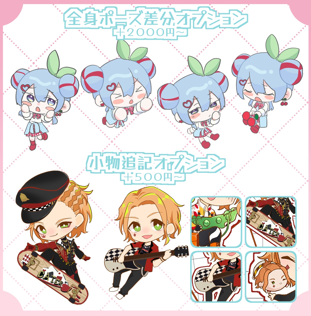 2体＆表情3種付きでかわいいミニキャラ制作します 実績作りのため先着5名様限定価格！ペア画や商用利用も可能です イメージ5