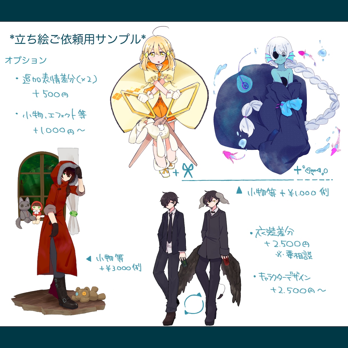 立ち絵イラスト制作承ります TRPGやゲームなどに使用できるかわいい立ち絵制作致します！ イメージ3