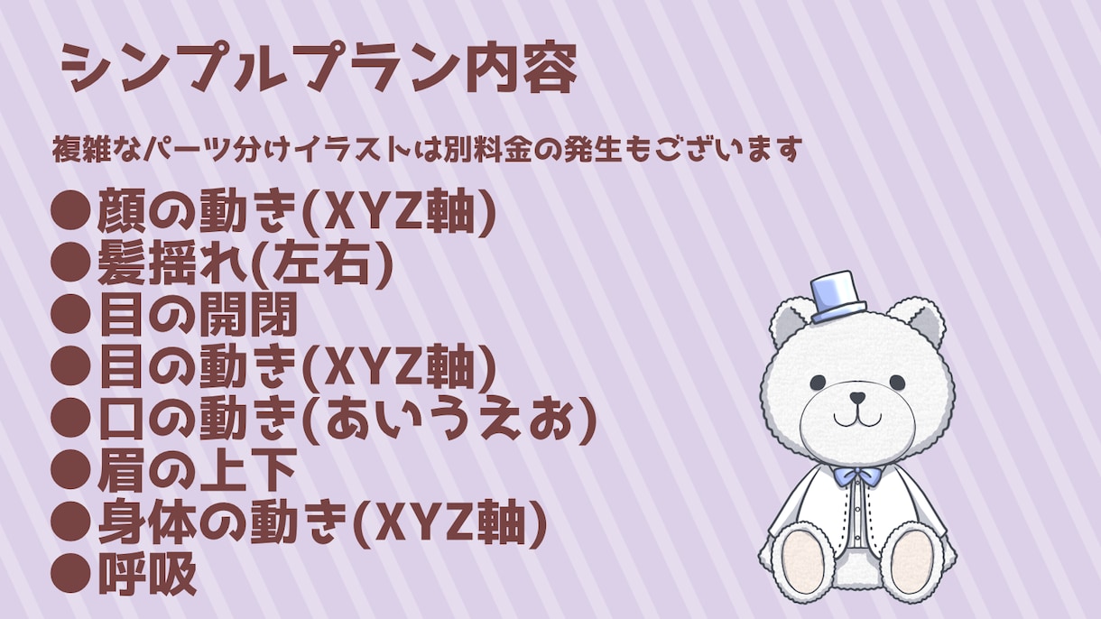 Vtuber向けLive2Dモデリング作成します 低価格で初心者の方にもご利用しやすくしてます イメージ2