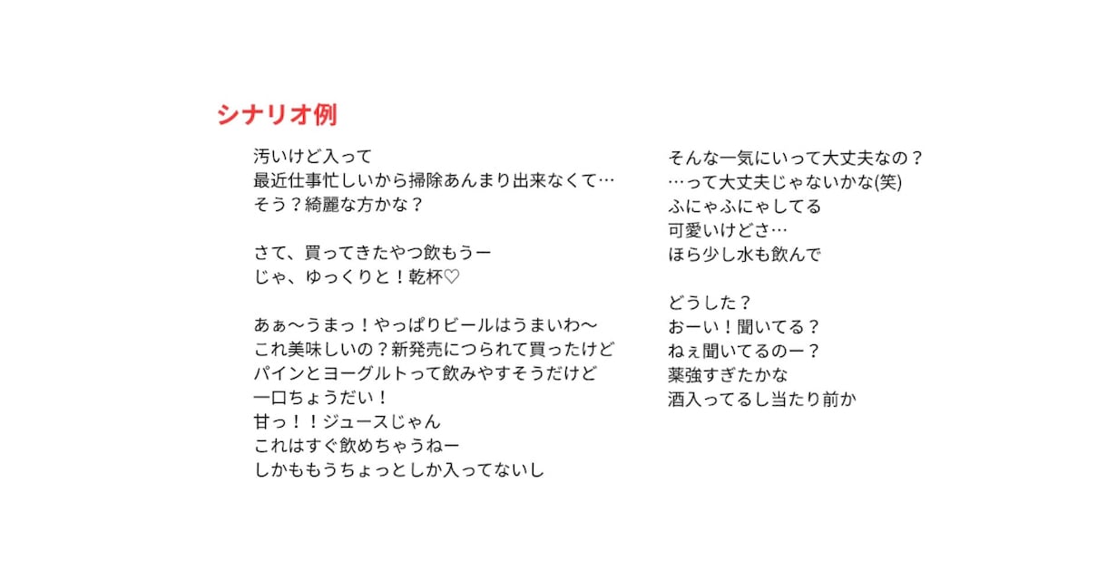 音声作品のシナリオ書きます 音声媒体でのご使用数え切れず！100万回以上再生の実績あり！ イメージ3