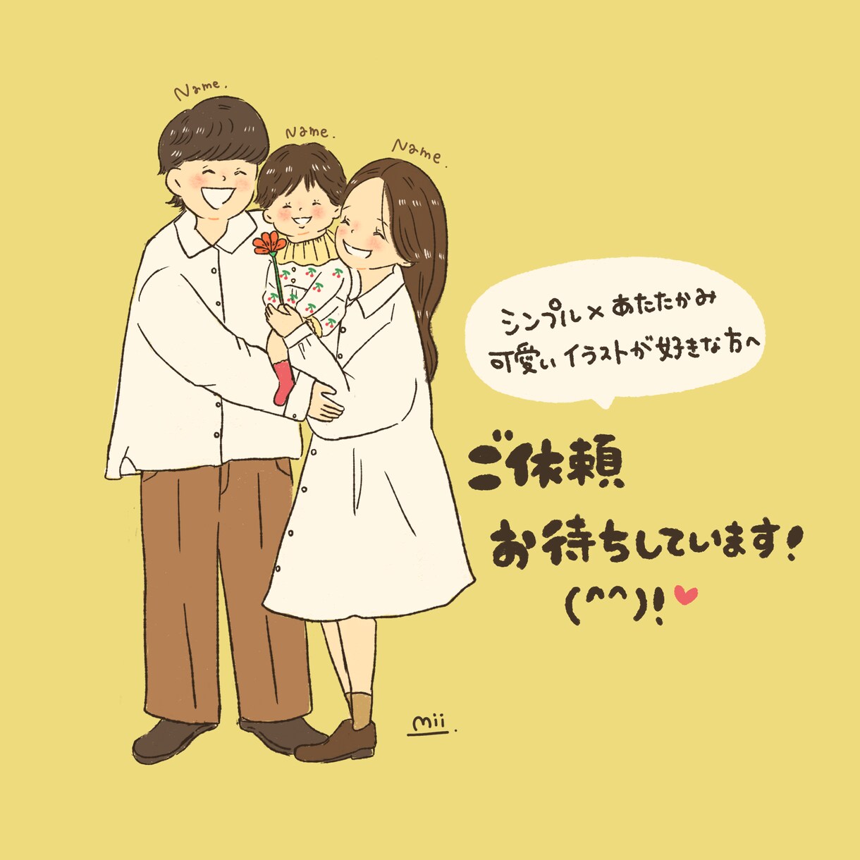 家族、カップル、お子様の似顔絵描きます シンプルだけど可愛い。似顔絵イラストSNSアイコン イメージ1