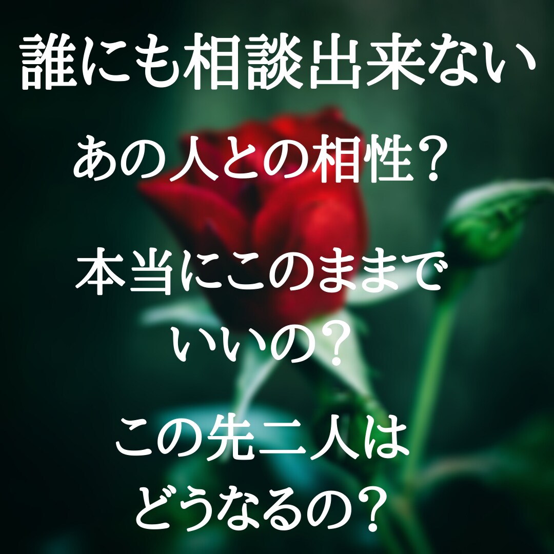 人生のお悩み事、霊感タロット占いでお手伝い致します ボリューム満載鑑定！ハッキリとしたメッセージが欲しい方向け イメージ6
