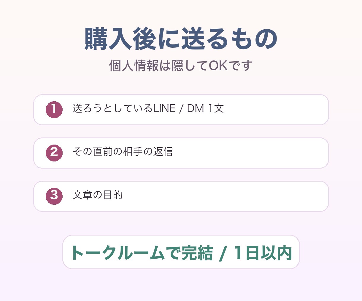 送る前のLINEを1枚占いで確認します 迷う一文を占いで軽く確認します イメージ3