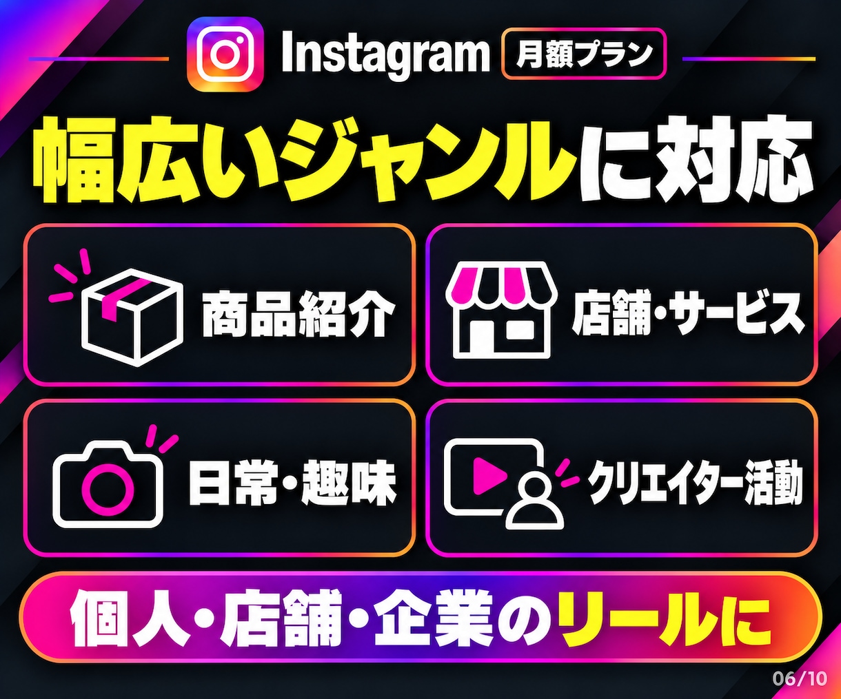 インスタリール再生数【30日間】まとめて増やします 連絡不要で毎回対応｜30日保証付き｜リール月額プラン｜高品質 イメージ7