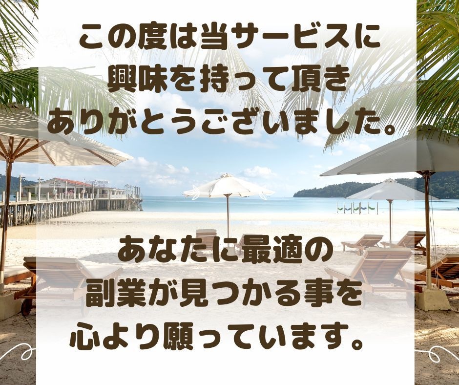 楽ちん⭐️イージーなATM設置ビジネス教えます かんたん❗️初心者OK/半自動化/資金ゼロ/スキル不要 イメージ7