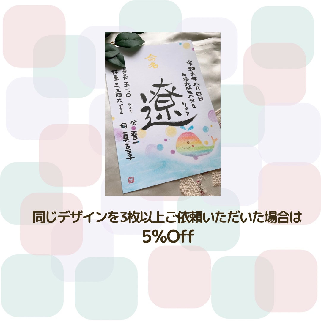 筆ペンでお子様の「命名書」お描きします 【Ａ４】用紙のみ。額縁付き。プレゼント。複数枚割引あり イメージ6