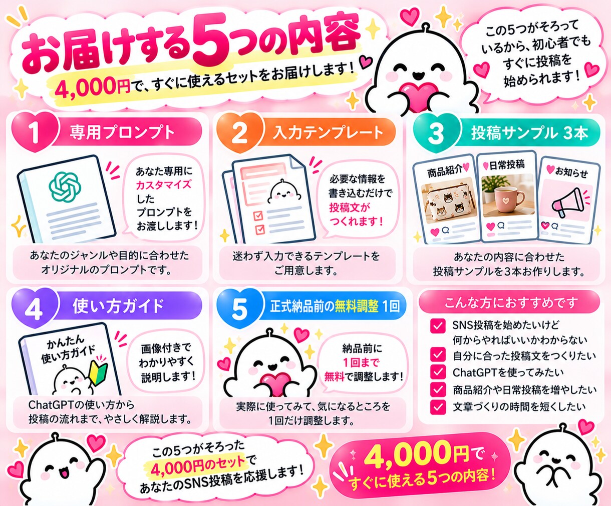 あなた専用のインスタゴーストライターを作ります 投稿文に悩む時間を減らす！あなた専用のAIライター イメージ7