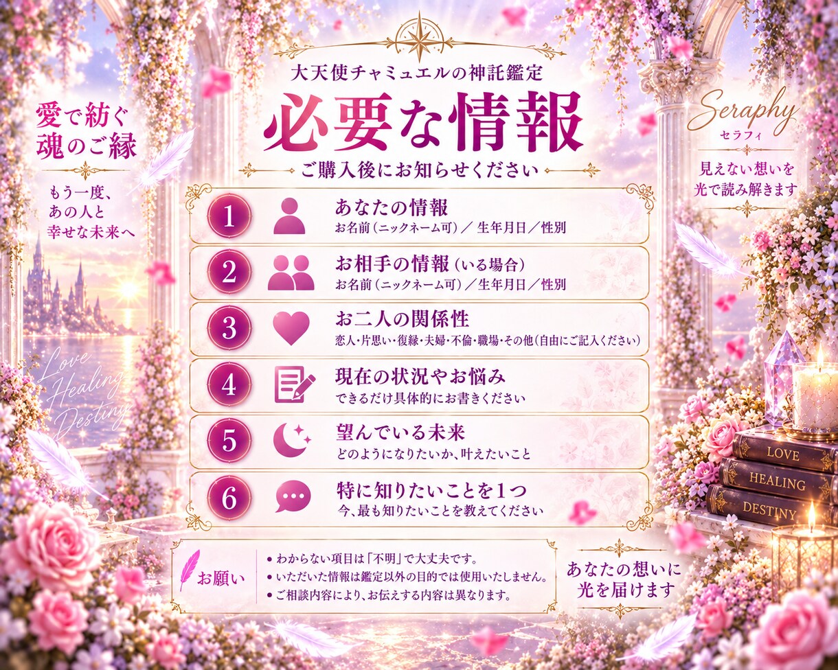 復縁｜あの人の本音と二人のご縁を神託で読み解きます 大天使チャミュエルの聖光で、彼の想いと復縁への流れを視ます イメージ4