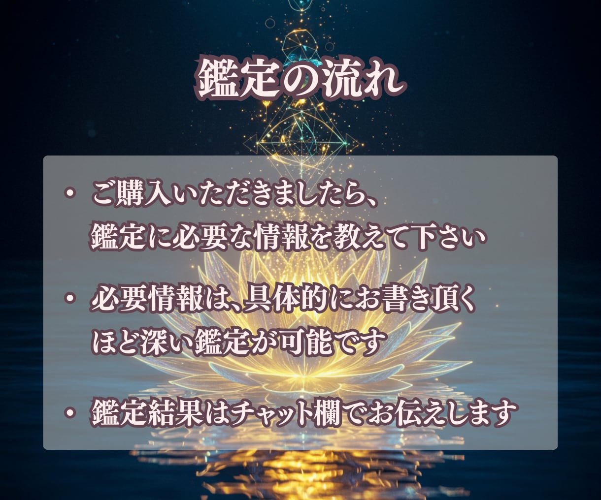 上級【縁結び鑑定】であなたの恋を成就へ導きます 片思い・復縁・曖昧な関係に悩んでいるあなたへ｜鑑定歴8年 イメージ4