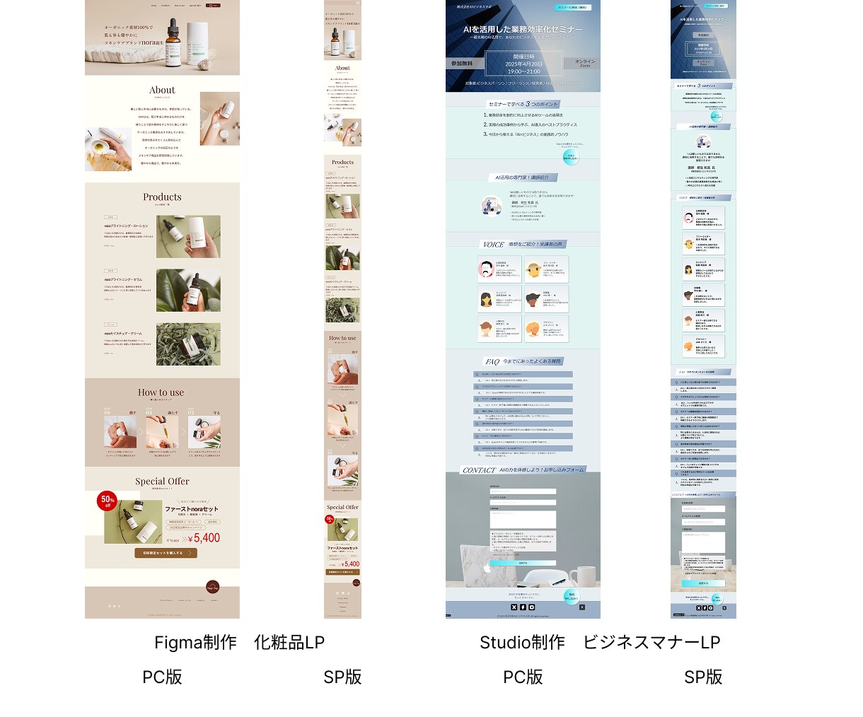 Figma/Studioでご希望のLPを作ります お話を伺いながら、想いをそのまま形にします イメージ2