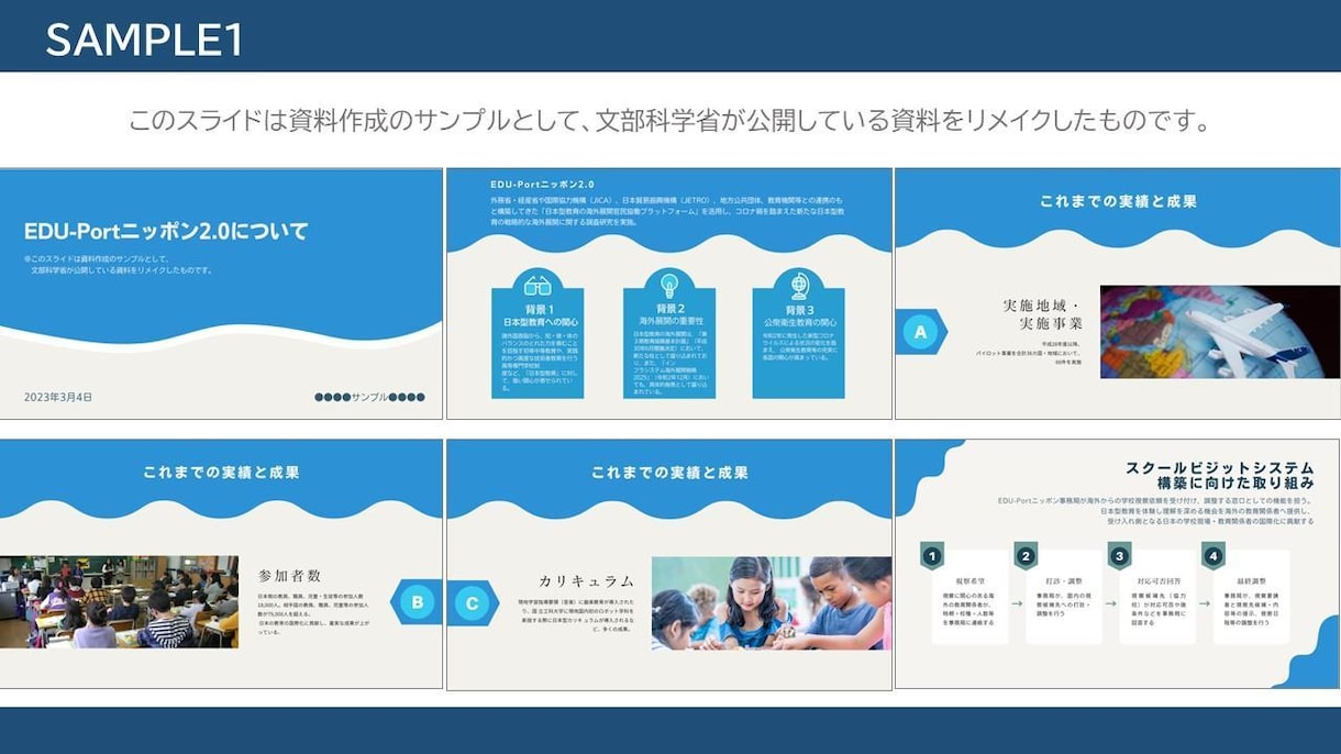 パワーポイントで資料を作成します 1本4000円から！シンプルかつ見栄えの良い資料を作成 イメージ2