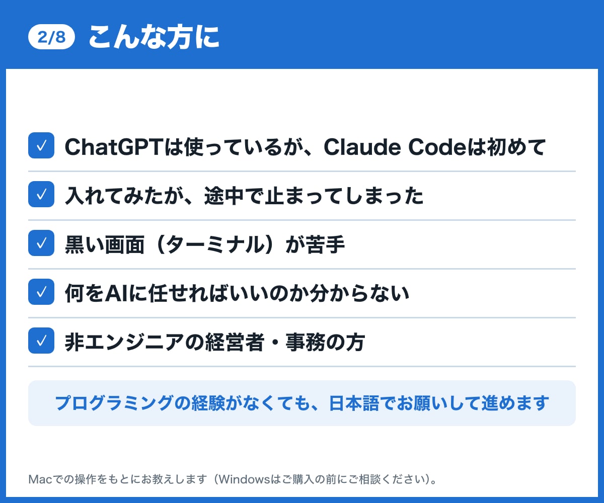非エンジニアOK！Claude Codeを教えます 研修づくり20年以上のメンバーが、画面共有で一緒に進めます イメージ2