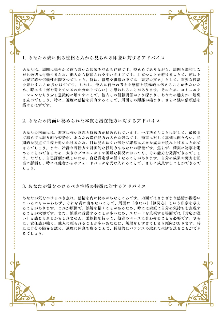 あなたの運命を『灯命術』で明確にし、未来へ導きます いつまで霊視やスピリチュアルに頼り人生を振り回され続けますか イメージ8