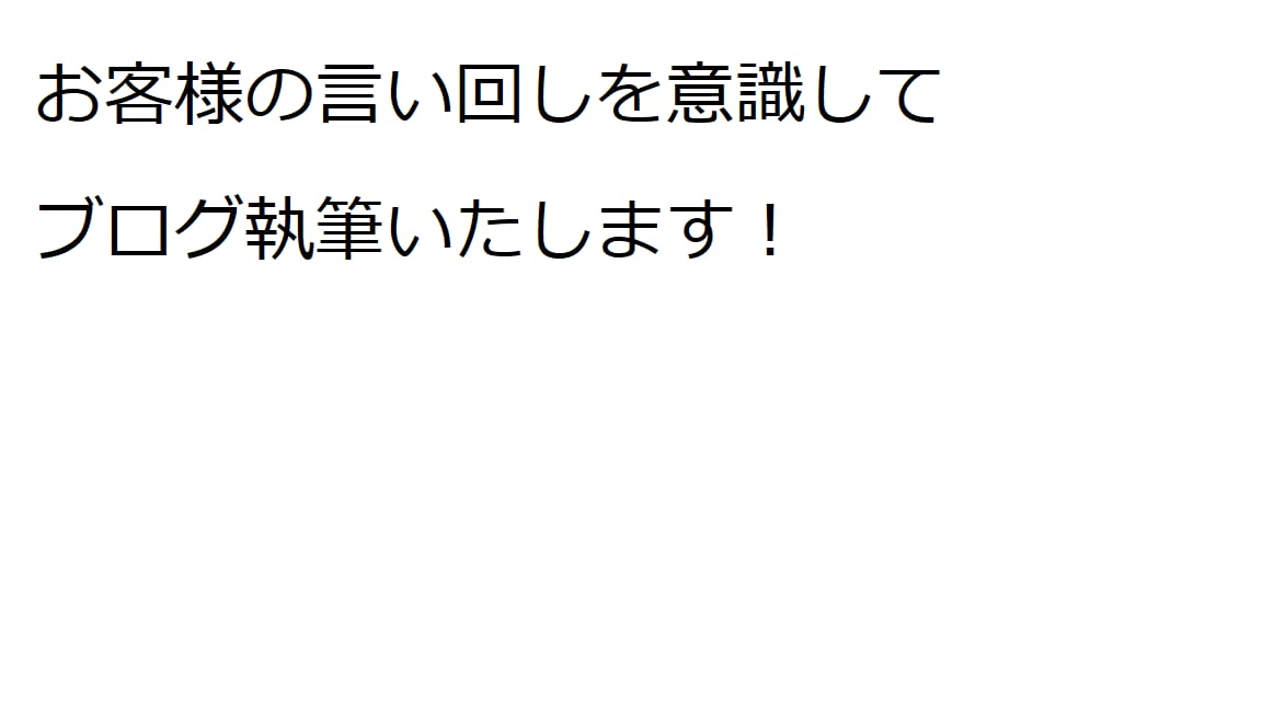 ページ流入を意識して、ブログ執筆代行します SEO×個人ブログを実現します。 イメージ1