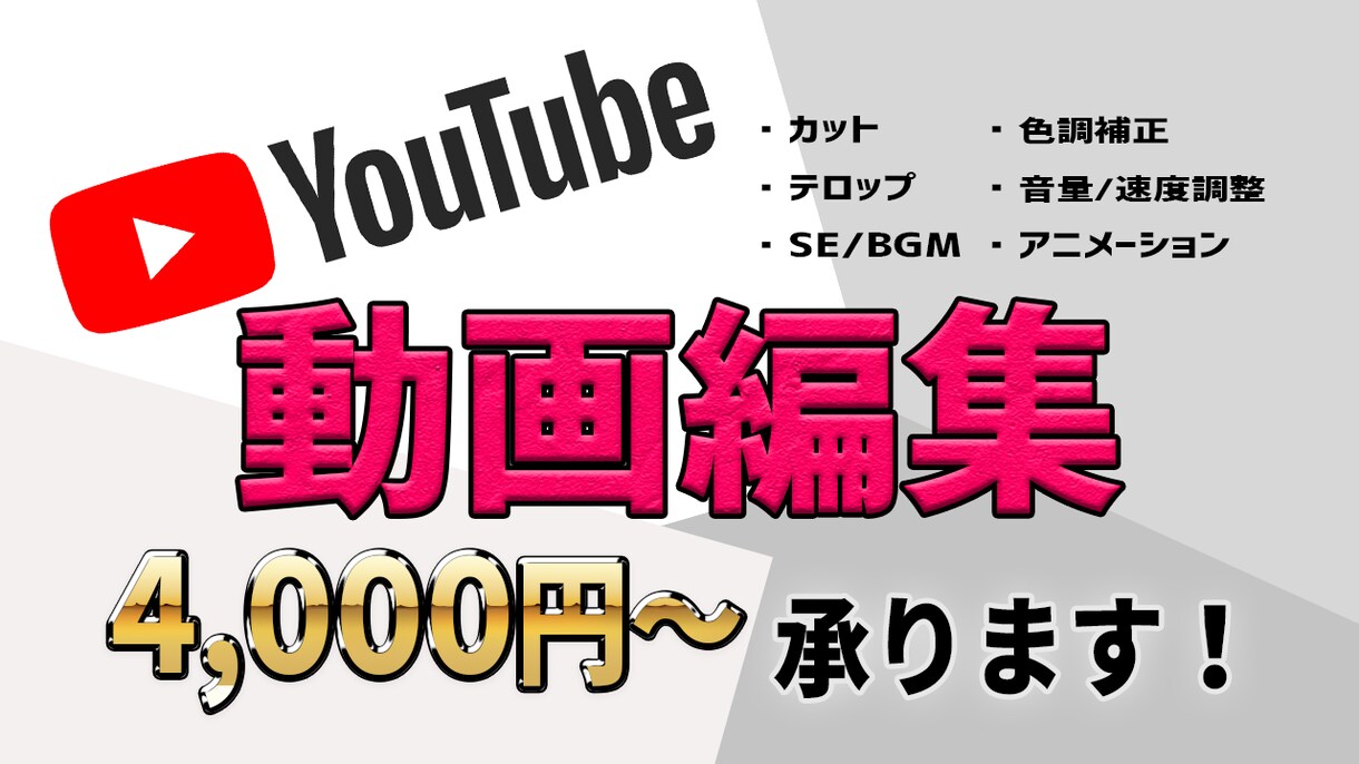 動画編集承ります YouTubeに特価した動画編集得意です！ イメージ1