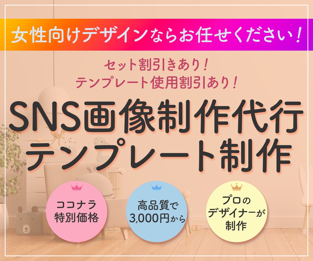 SNS・ブログの画像制作代行いたします Twitter/Instagram/Blogの画像制作代行 イメージ1