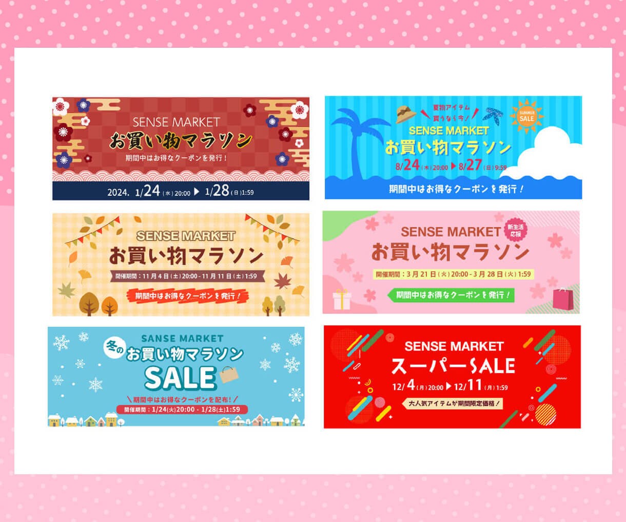 ご希望を元にバナー制作します ECサイトの特集ページやクーポンバナーなどお任せください! イメージ5
