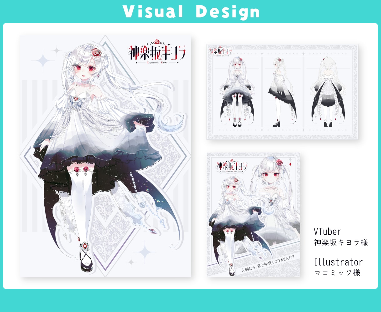 VTuberさんや同人作品などのロゴを作ります 無制限の修正と丁寧な対応で理想のロゴを制作します！ イメージ10