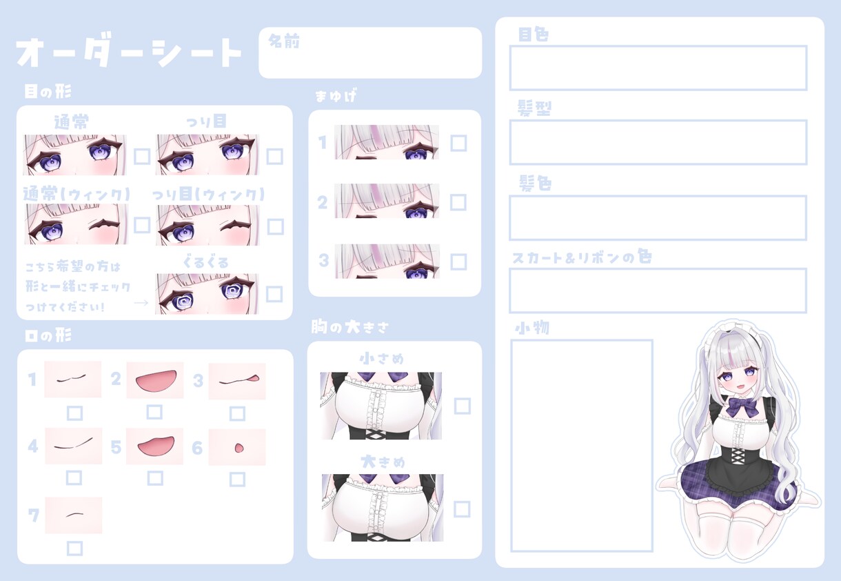IRIAMでも使用できるメイド量産イラストかきます 商用利用〇全身立ち絵、可愛い女の子を描きます！ イメージ3