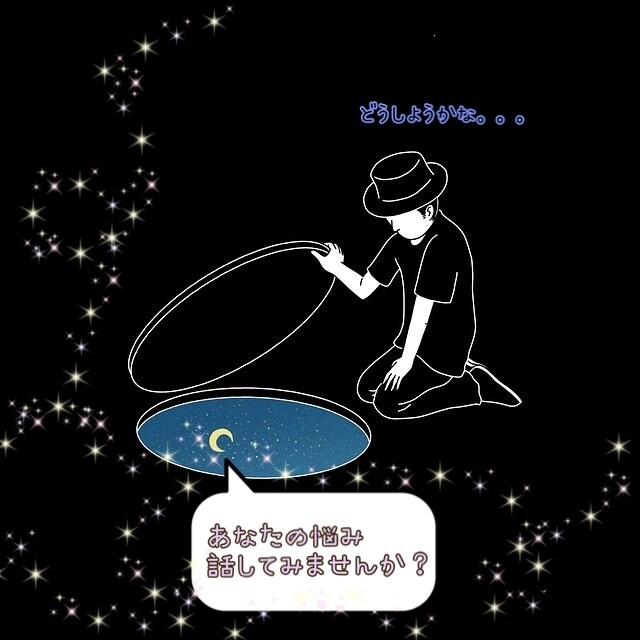 チャットでお悩み相談＆リーディングも随時します 48時間、貴方のお悩みに寄り添い、解決に努力します イメージ1