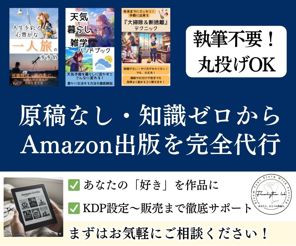心に届く、あなただけの一冊を作ります 原稿がなくても大丈夫！面倒なことは全ておまかせください！ イメージ1