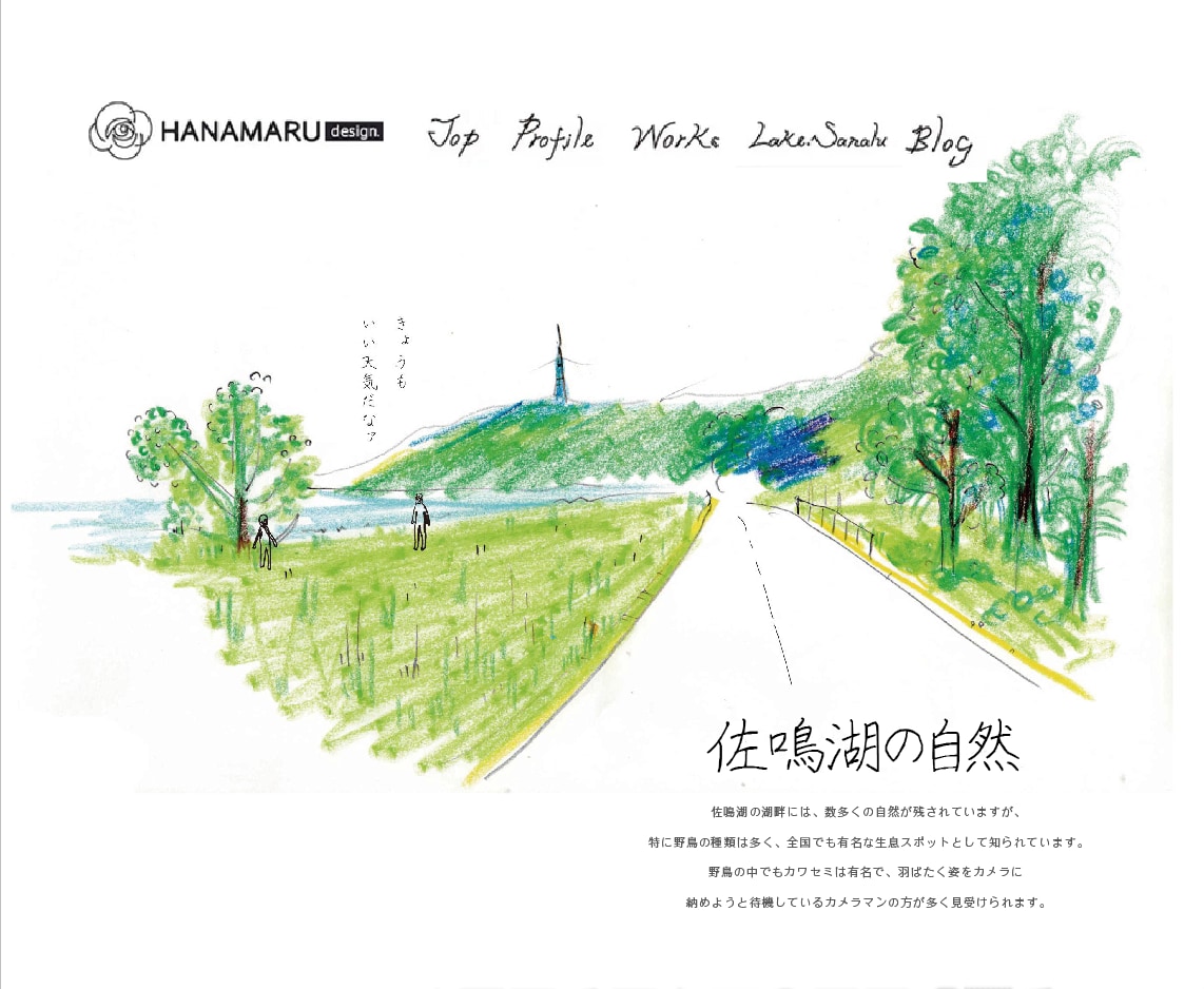 webサイト用に雰囲気や暖かみあるイラスト描きます オリジナルイラストで、思いが伝わる他にない魅力的なサイトに！ イメージ5