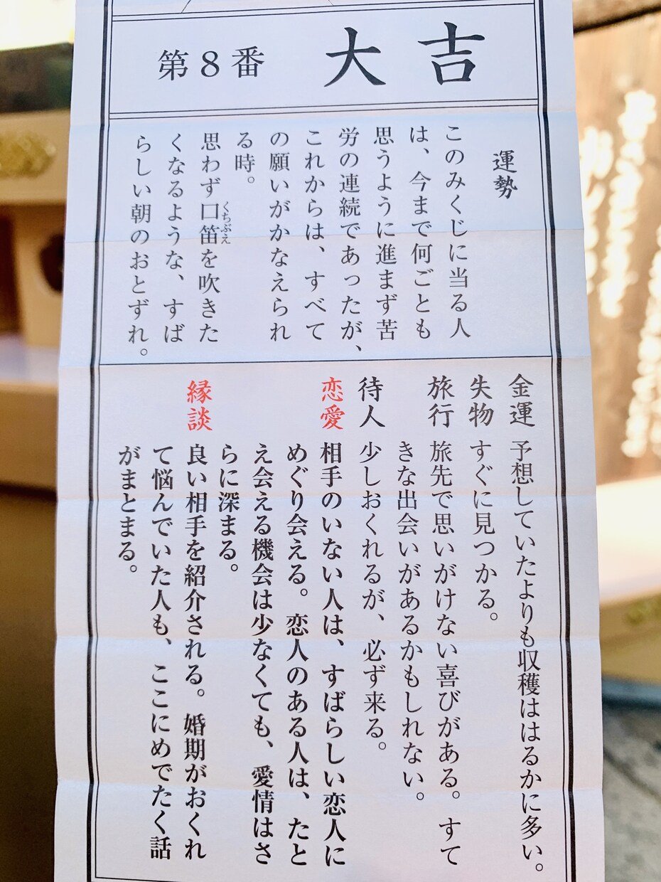 縁結びの初詣⭐️京都の地主神社へ代理参拝します ・片想い中のお相手がいる方へ・結婚相手や恋人が欲しい方へ イメージ5