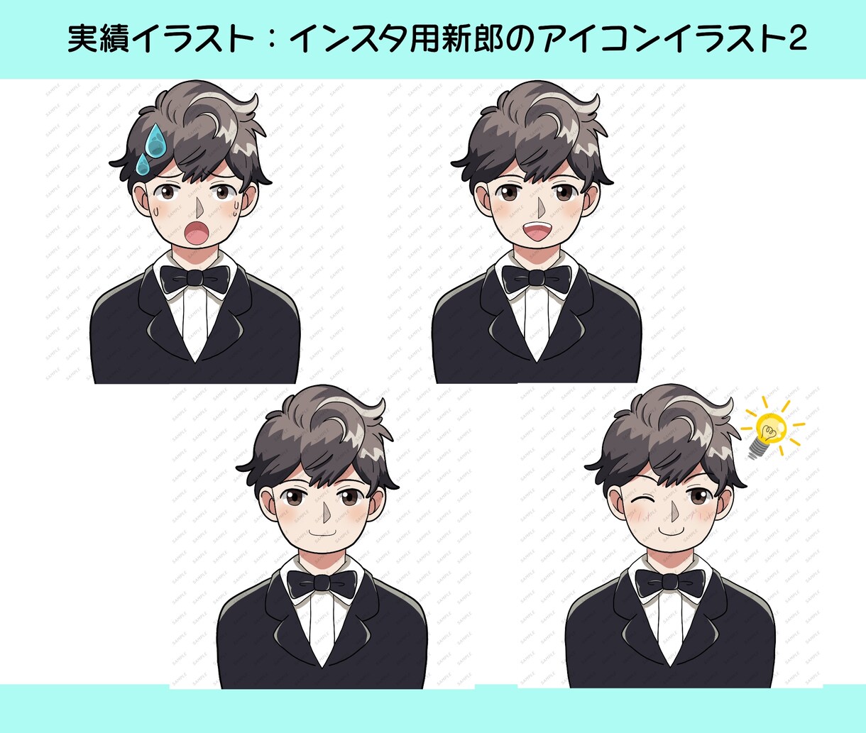 ビジネスに使えるアニメ調アイコン6点セット描きます 配信やSNS、名刺に！目立つ鮮やかなイラストでイメージアップ イメージ8