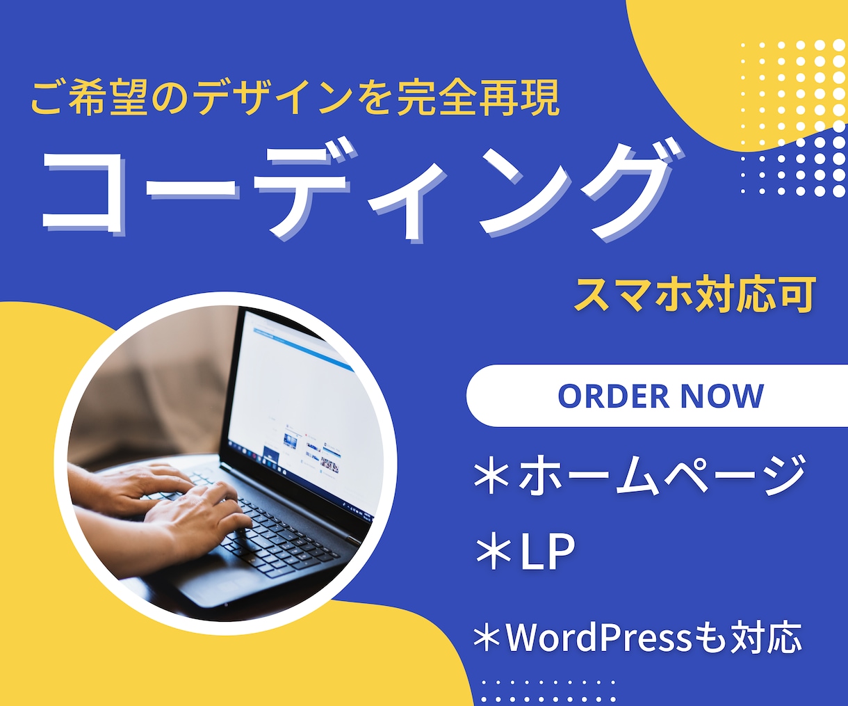 デザイン通りに忠実なコーディングを行います 【デザイナー様、ディレクター様向け】コーディング代行承ります イメージ1