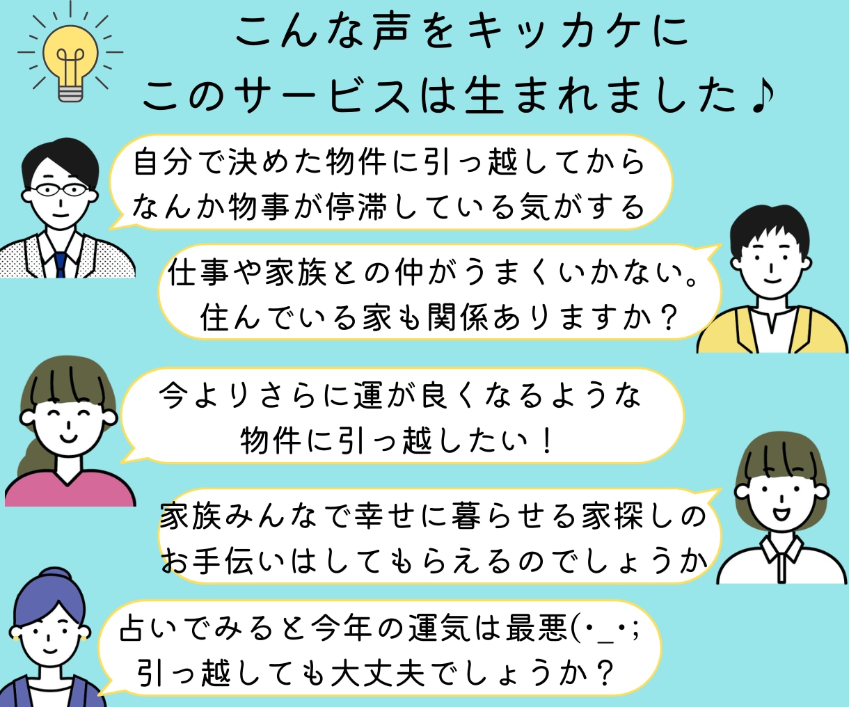 風水☆運気の良い家への引っ越しをアシスト致します 引っ越し択日もセット✨あなた専用の運気上昇物件へと導きます イメージ2